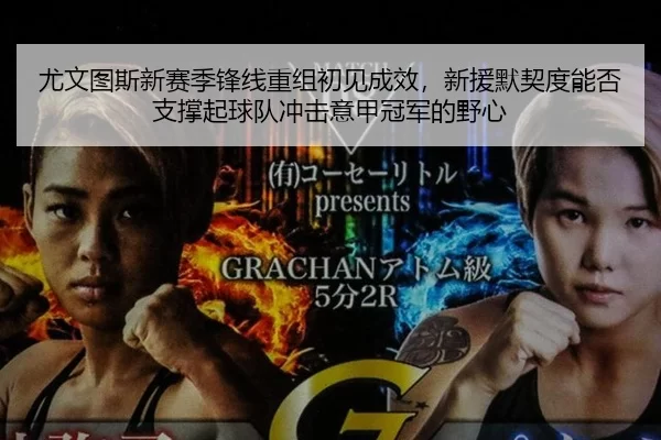 you-wen-tu-si-xin-sai-ji-feng-xian-chong-zu-chu-jian-cheng-xiao-xin-yuan-mo-qi-du-neng-fou-zhi-cheng-qi-qiu-dui-chong-2-756.jpg
